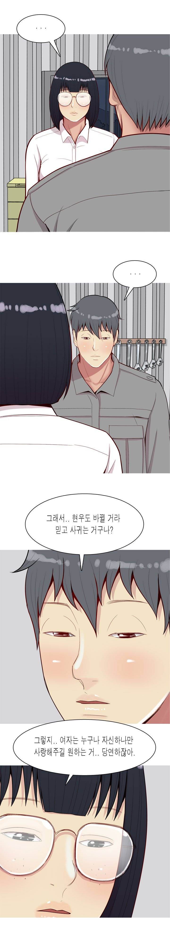 애인전주곡 리턴즈 32화 3
