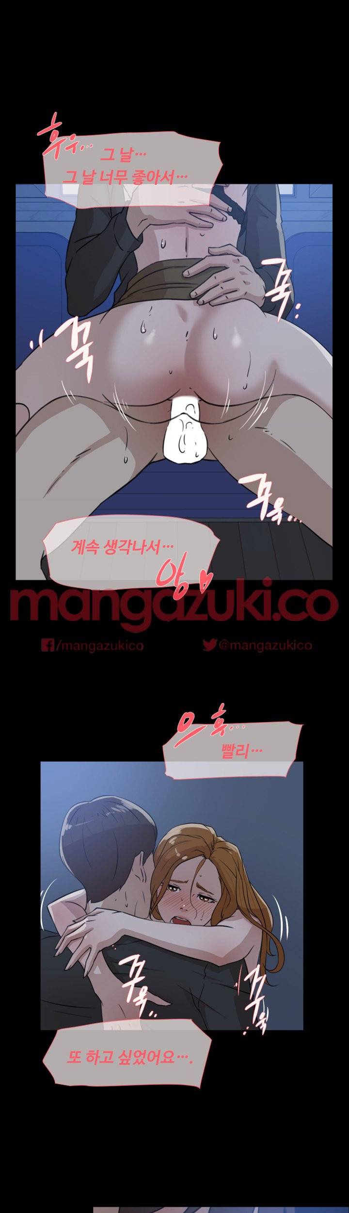 그녀의 11센티 34화 21