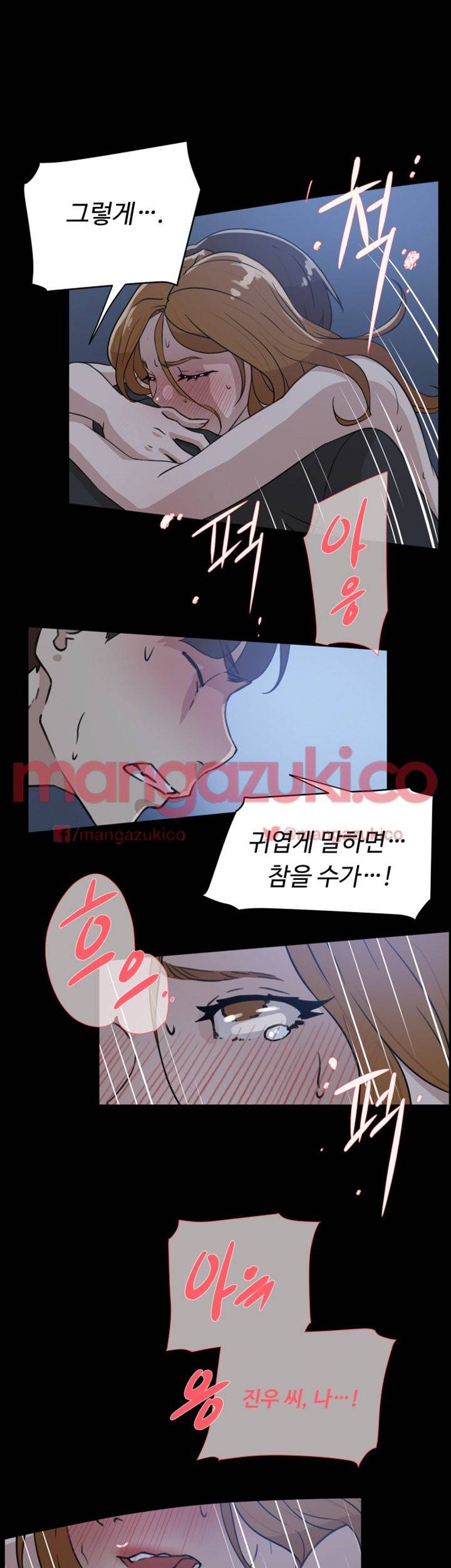 그녀의 11센티 34화 23