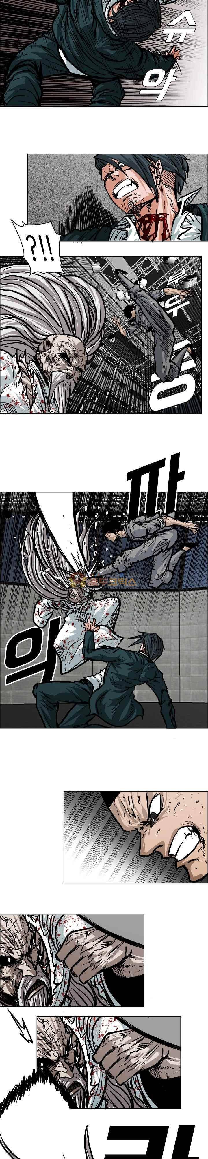 보스 인 스쿨  113화 8