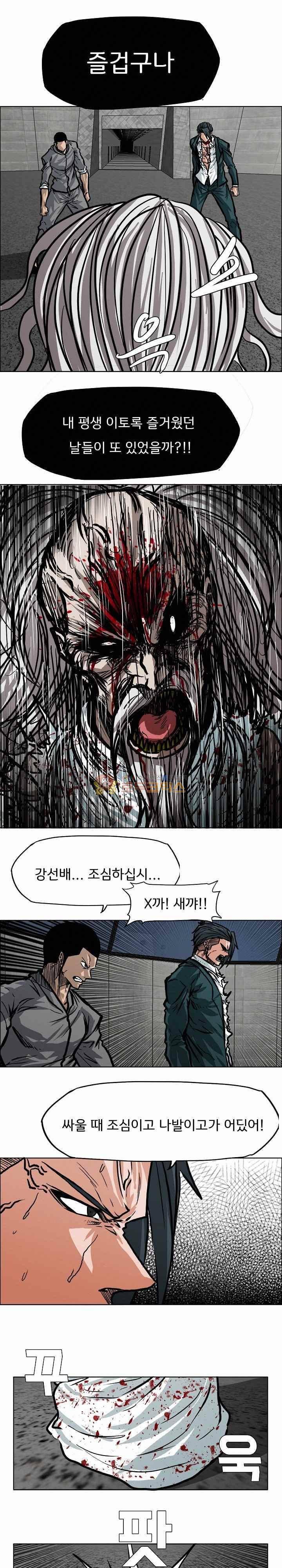 보스 인 스쿨  113화 11