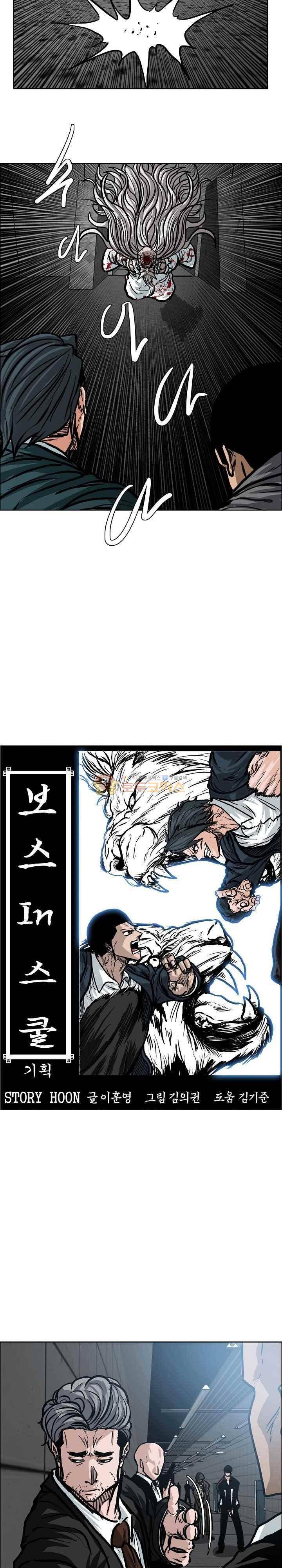보스 인 스쿨  113화 12
