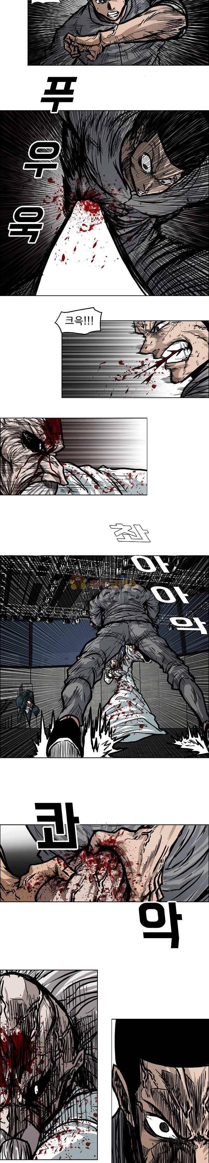 보스 인 스쿨  113화 15