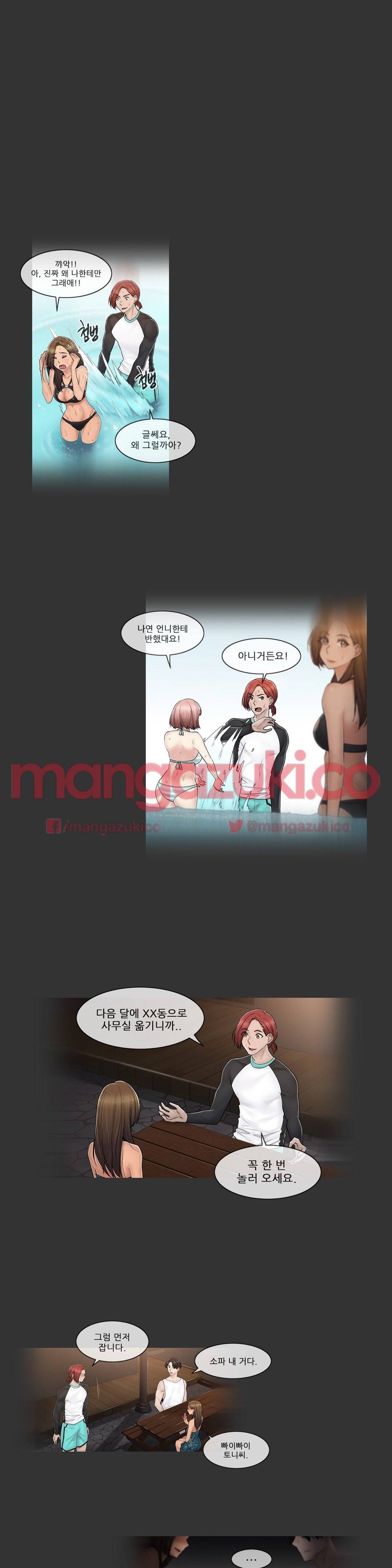 미스미스틱 - 외전 7화 미스터 미스틱 (7) 1