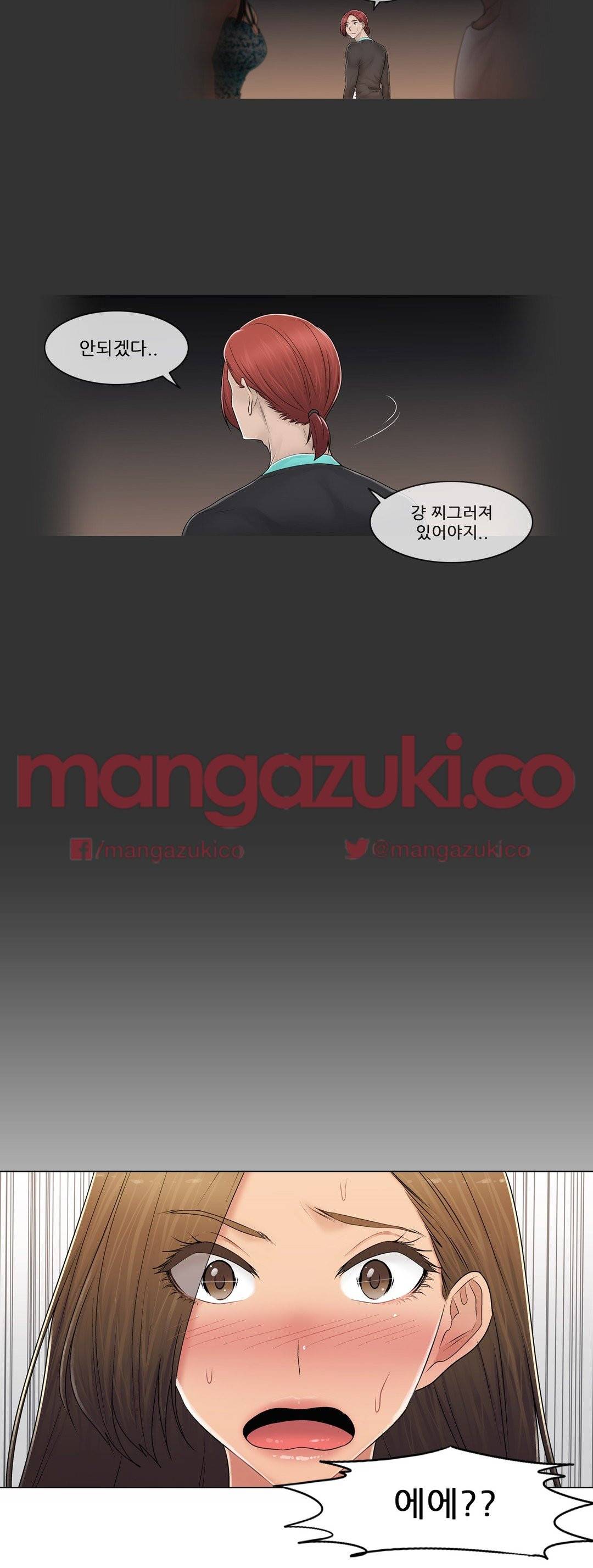 미스미스틱 - 외전 7화 미스터 미스틱 (7) 2