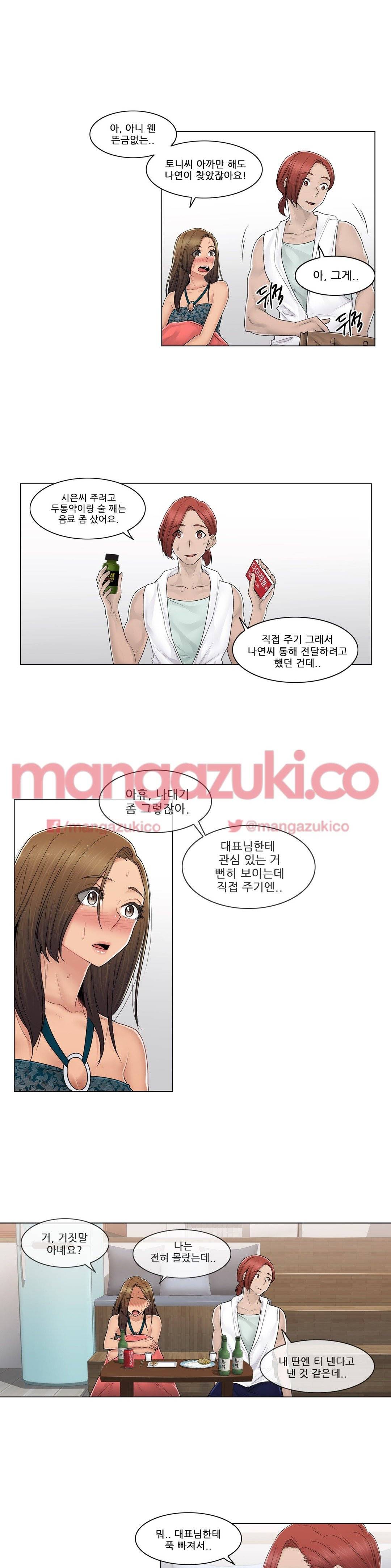 미스미스틱 - 외전 7화 미스터 미스틱 (7) 3
