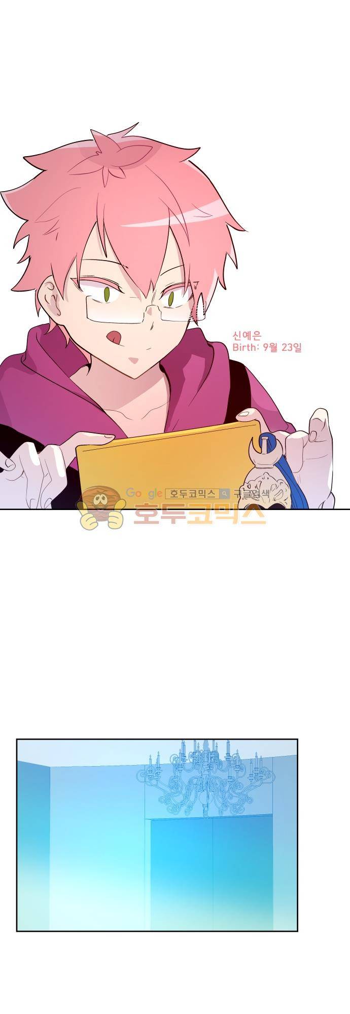 실례지만 잠시 지구 좀 멸망시키겠습니다 112일 1