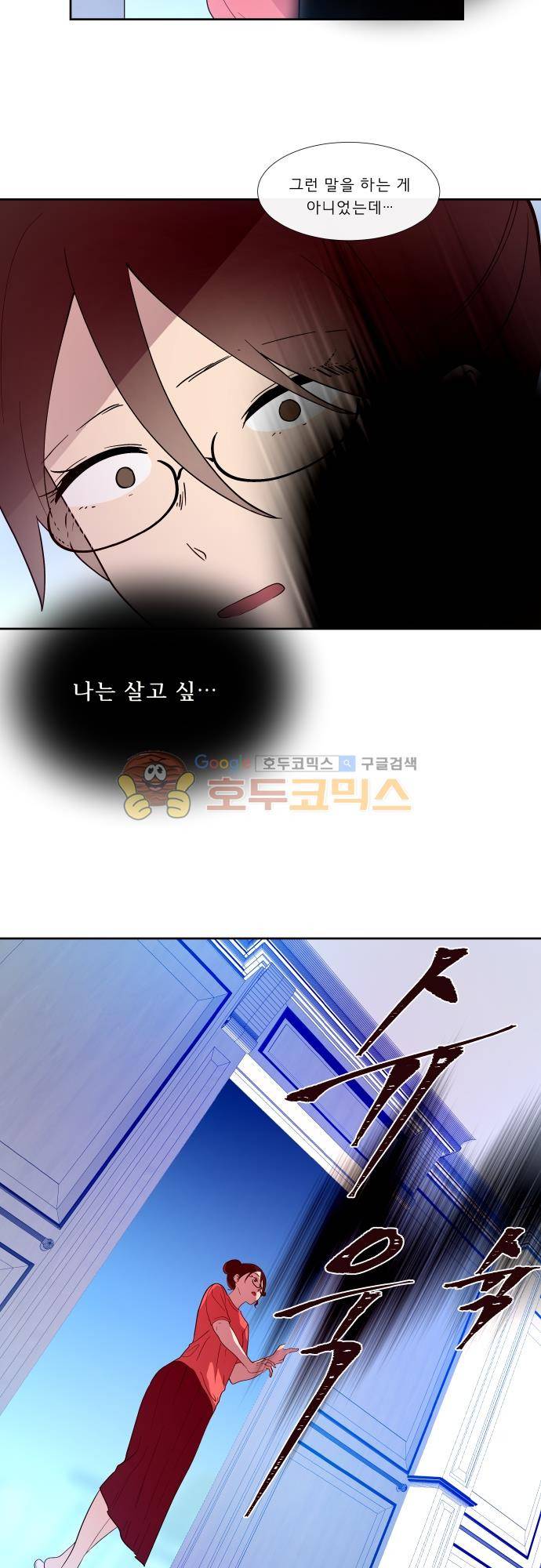 실례지만 잠시 지구 좀 멸망시키겠습니다 112일 6