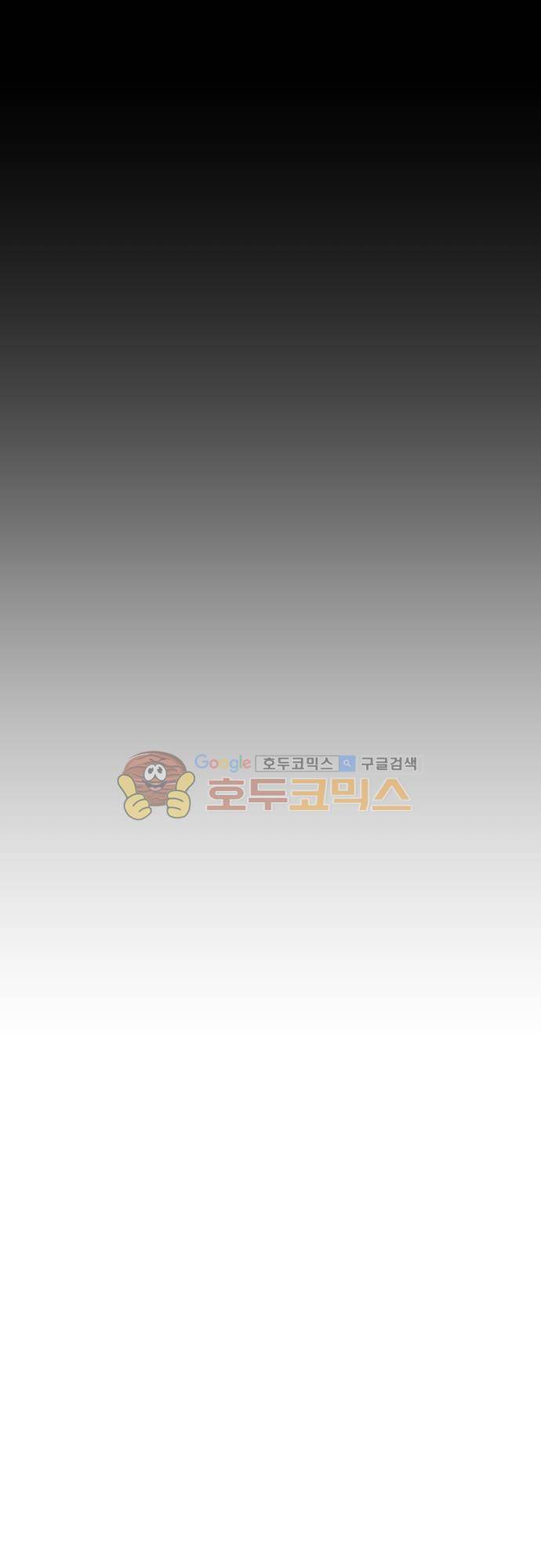 실례지만 잠시 지구 좀 멸망시키겠습니다 112일 9