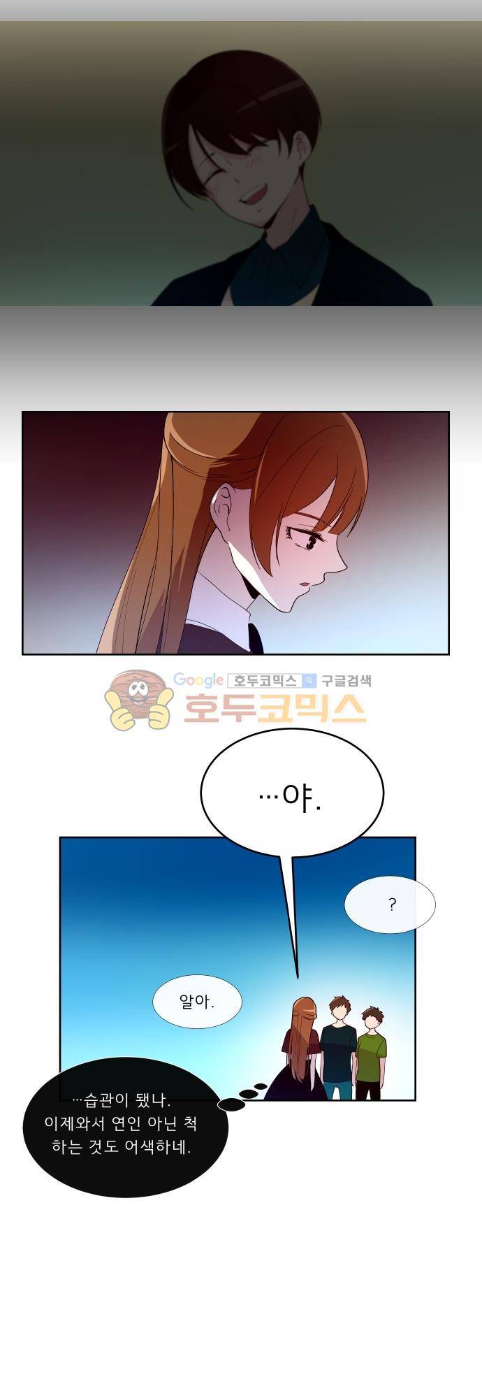 실례지만 잠시 지구 좀 멸망시키겠습니다 112일 15