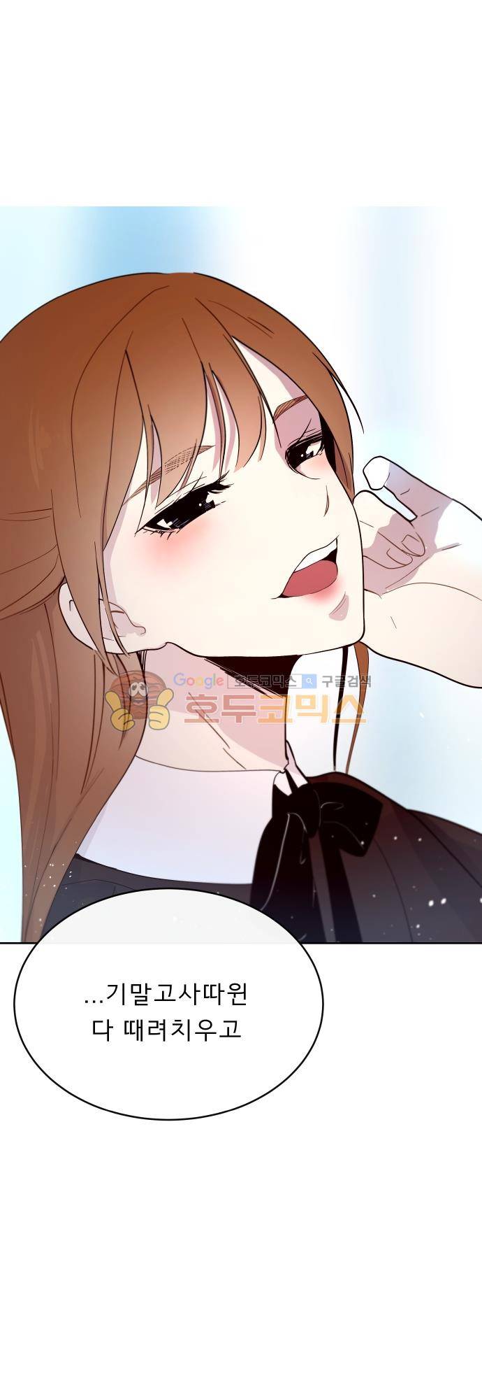 실례지만 잠시 지구 좀 멸망시키겠습니다 112일 20
