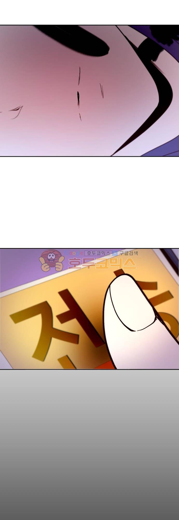 실례지만 잠시 지구 좀 멸망시키겠습니다 112일 25