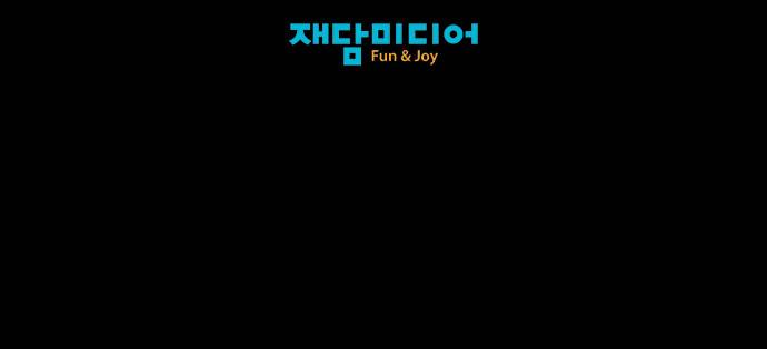실례지만 잠시 지구 좀 멸망시키겠습니다 112일 27