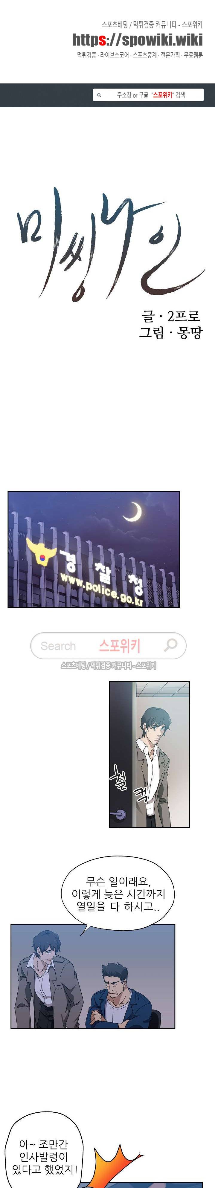 미씽나인 22화 1