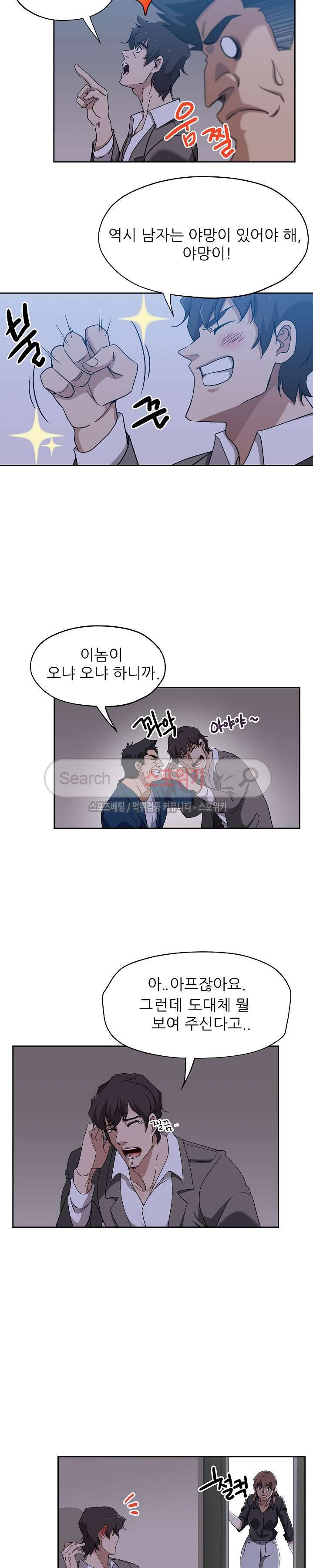 미씽나인 22화 2