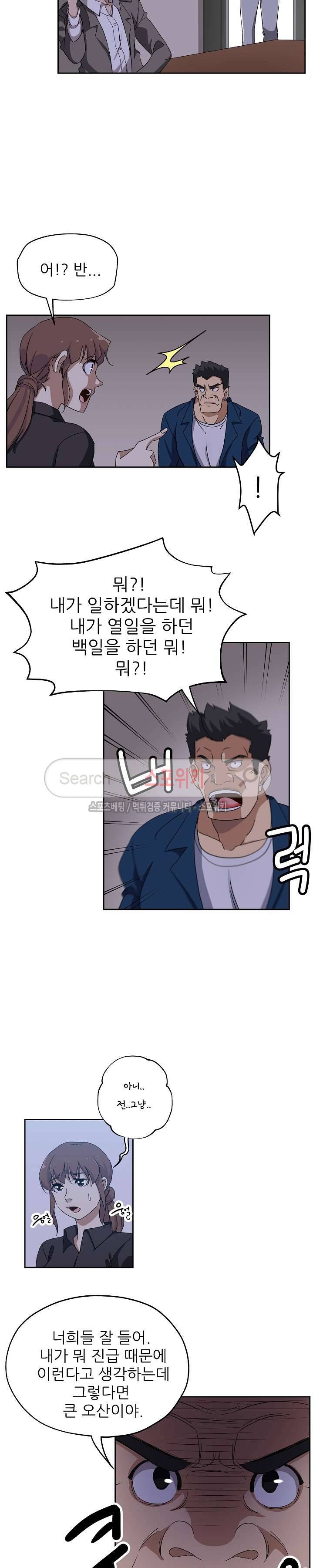 미씽나인 22화 3