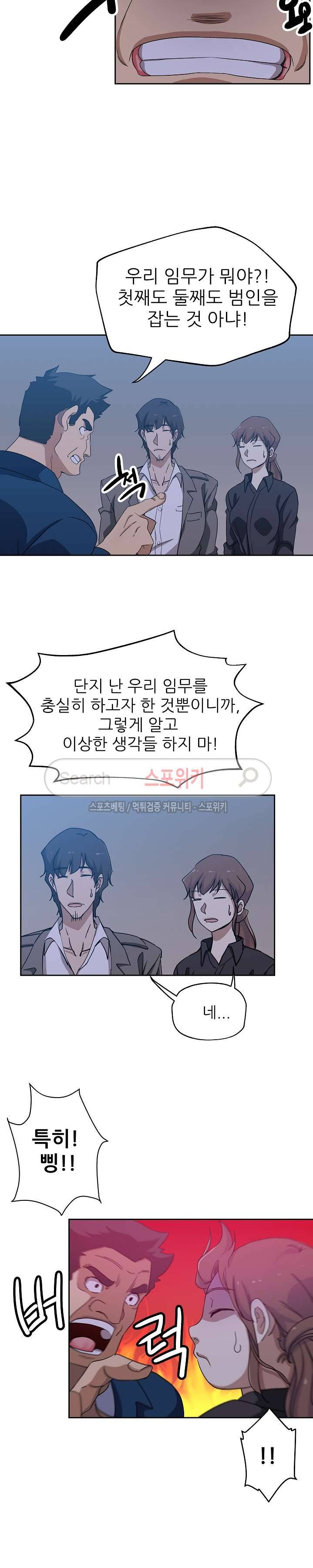 미씽나인 22화 4