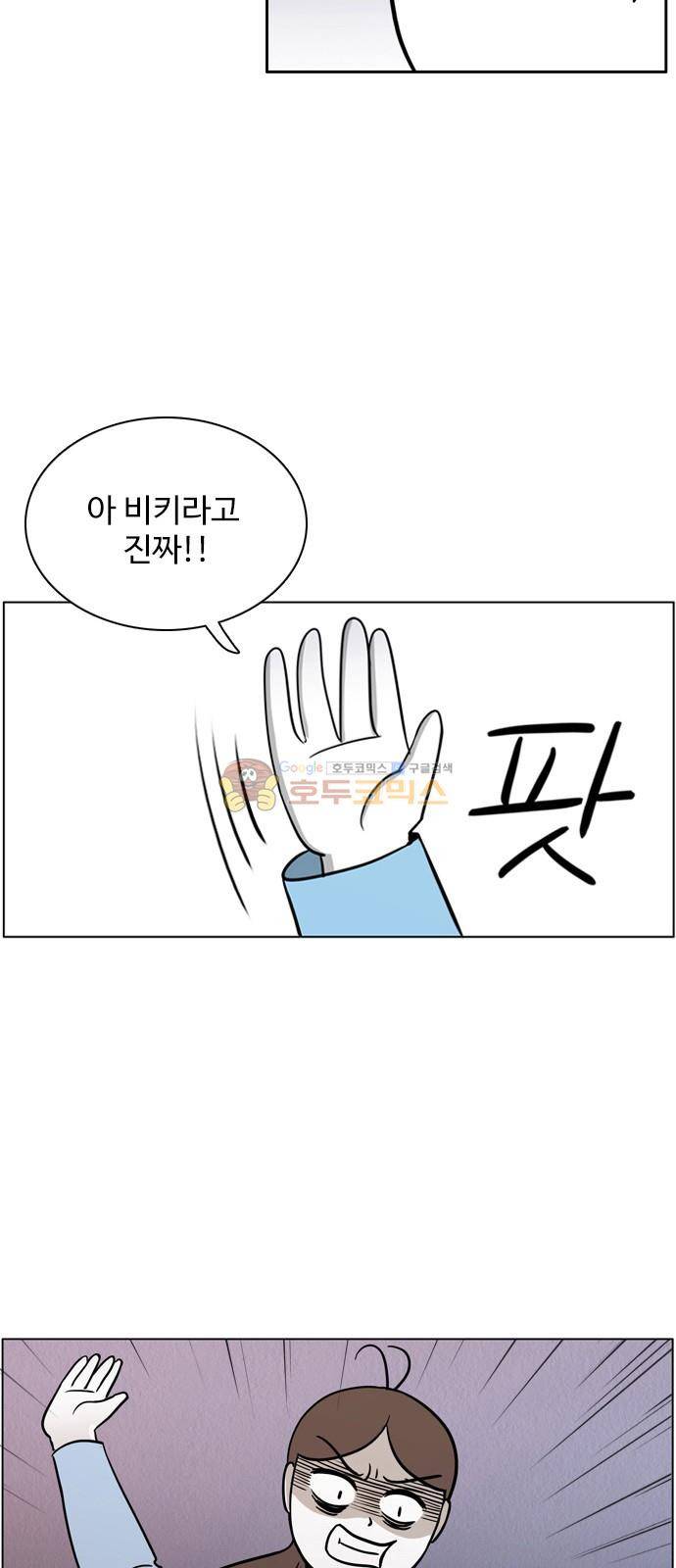 열정호구 101화 - 유치원 (5) 2