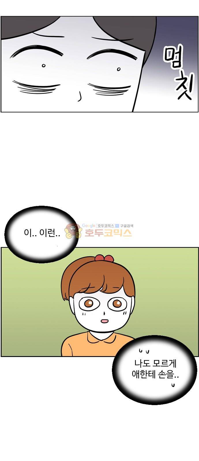 열정호구 101화 - 유치원 (5) 5