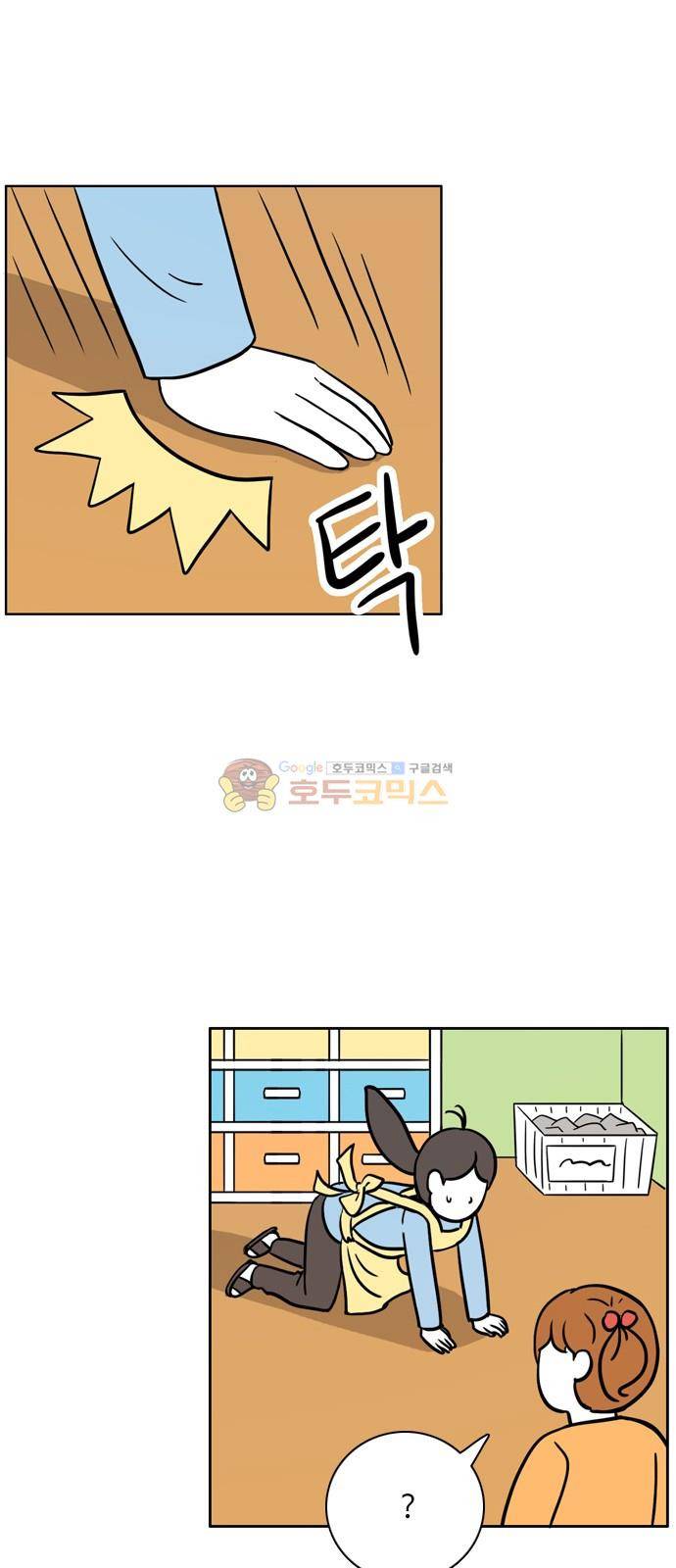 열정호구 101화 - 유치원 (5) 6
