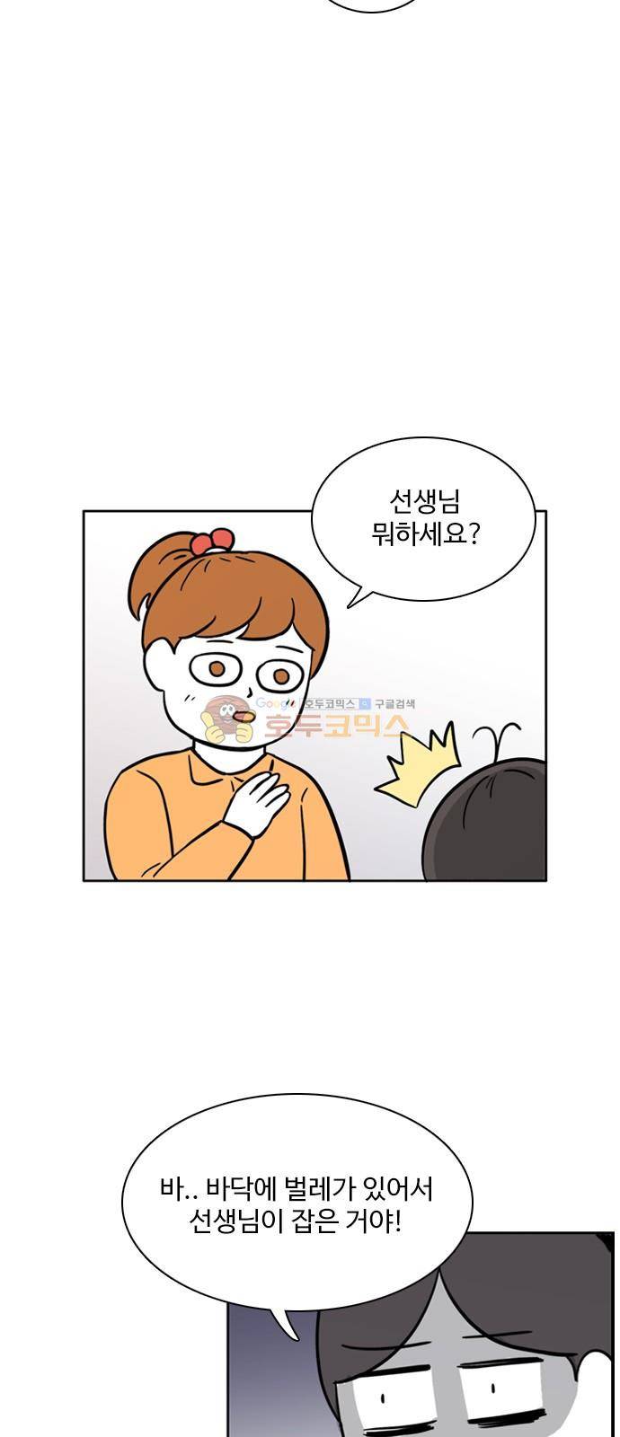 열정호구 101화 - 유치원 (5) 7