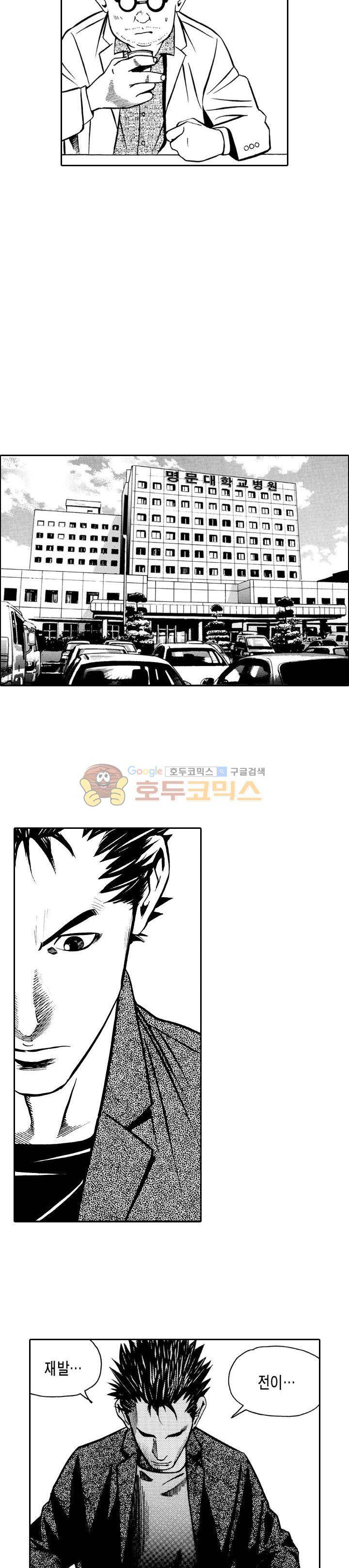 갬블시티 6화 5