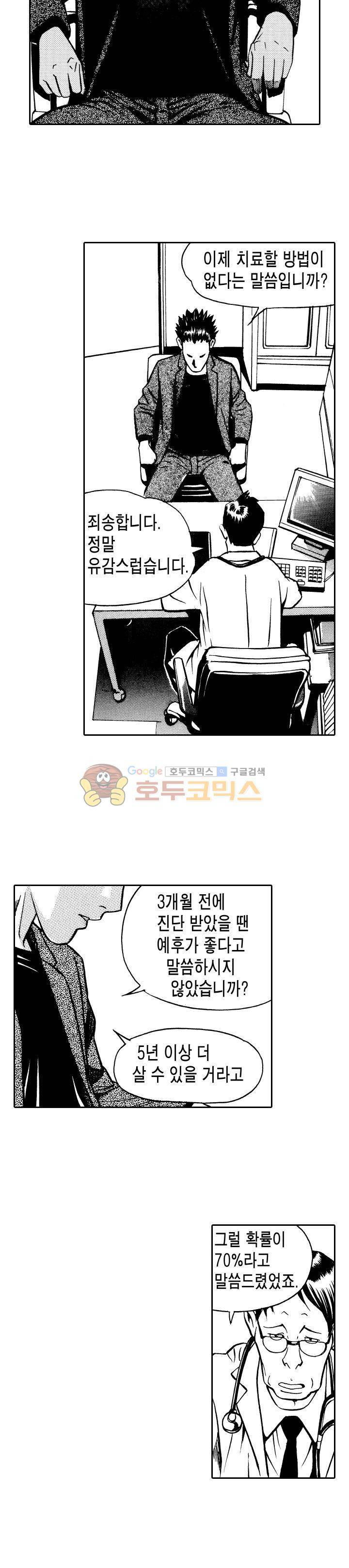 갬블시티 6화 6