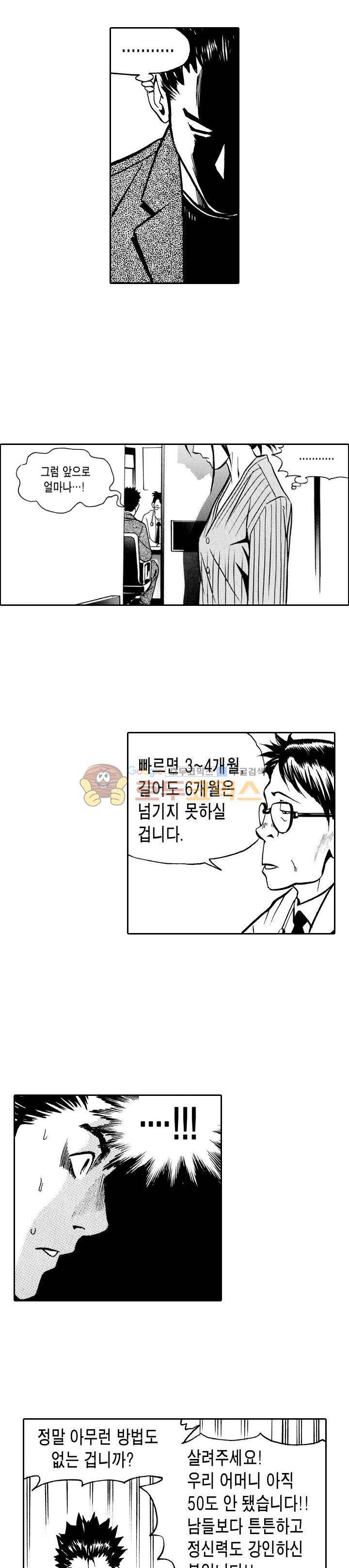 갬블시티 6화 7
