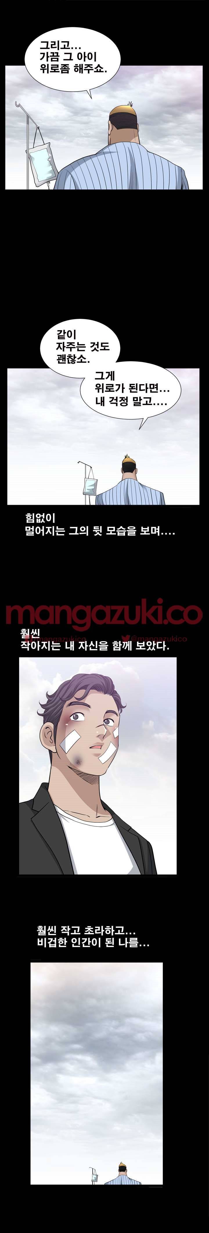 이웃 52화 1