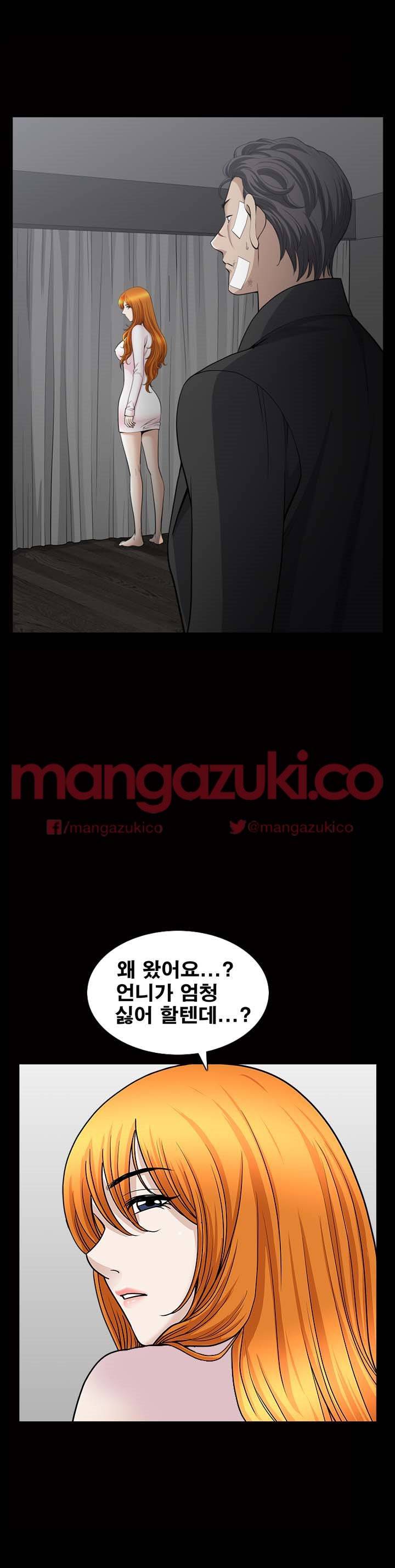 이웃 52화 3