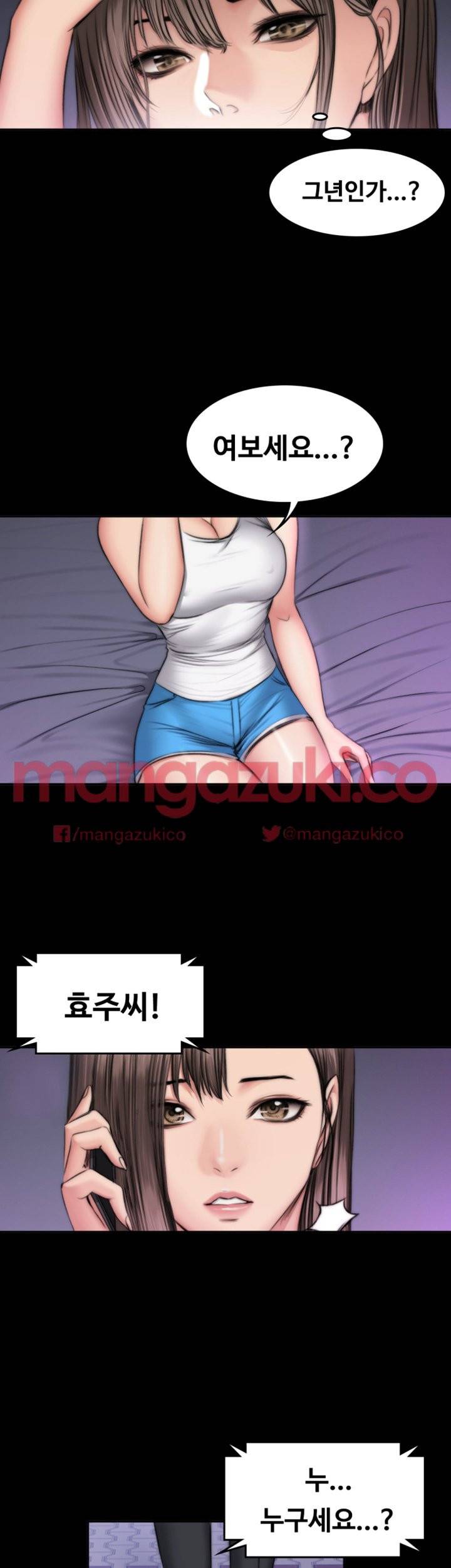 프로듀서 49화 4