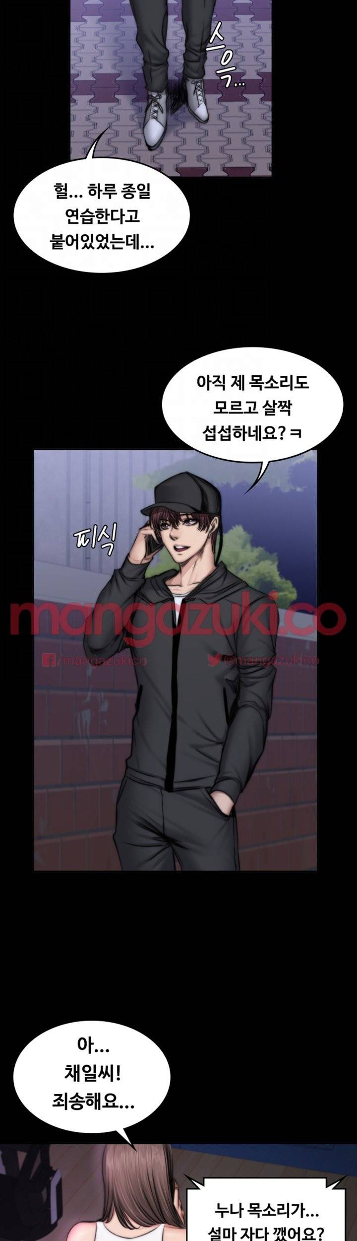 프로듀서 49화 5