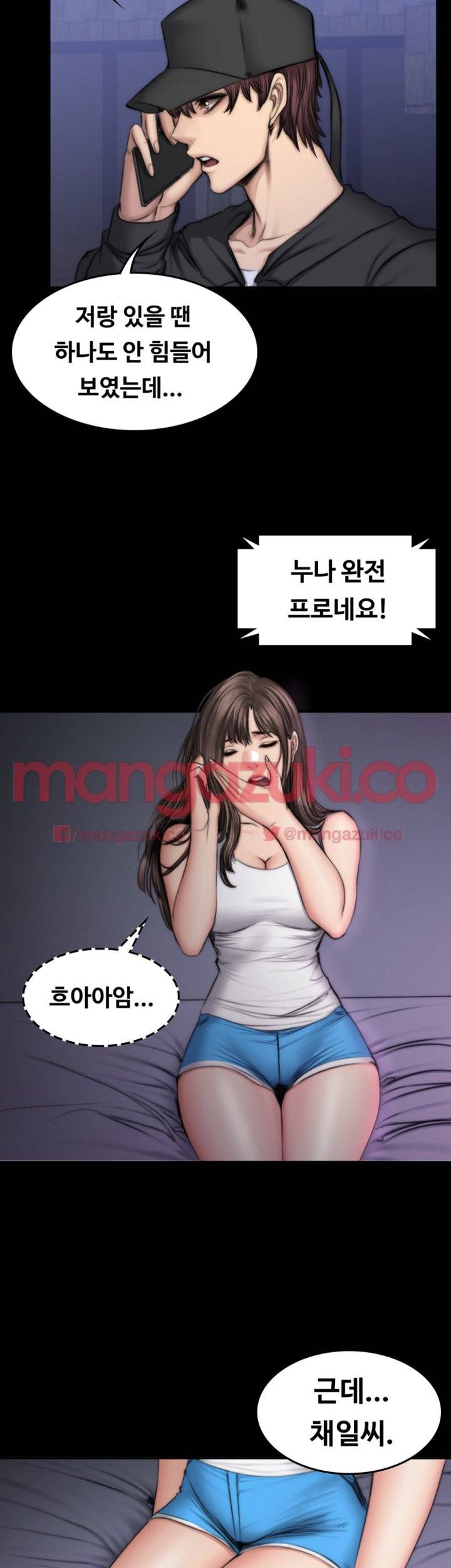 프로듀서 49화 8