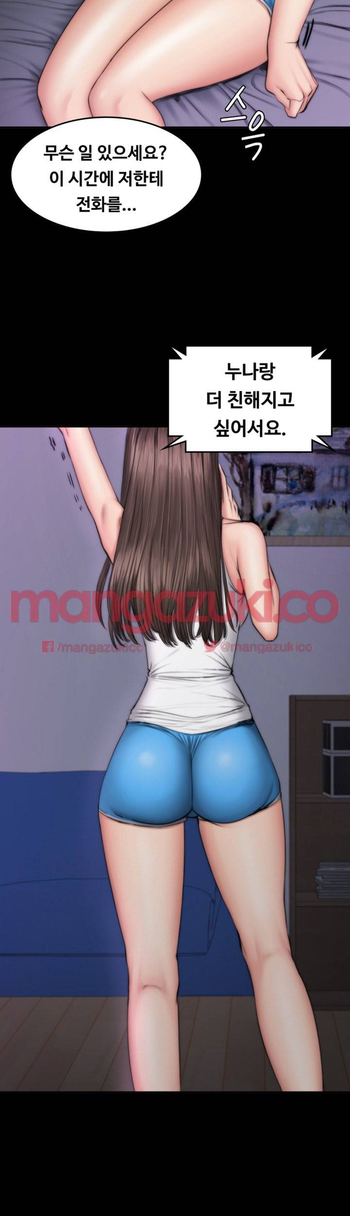 프로듀서 49화 9
