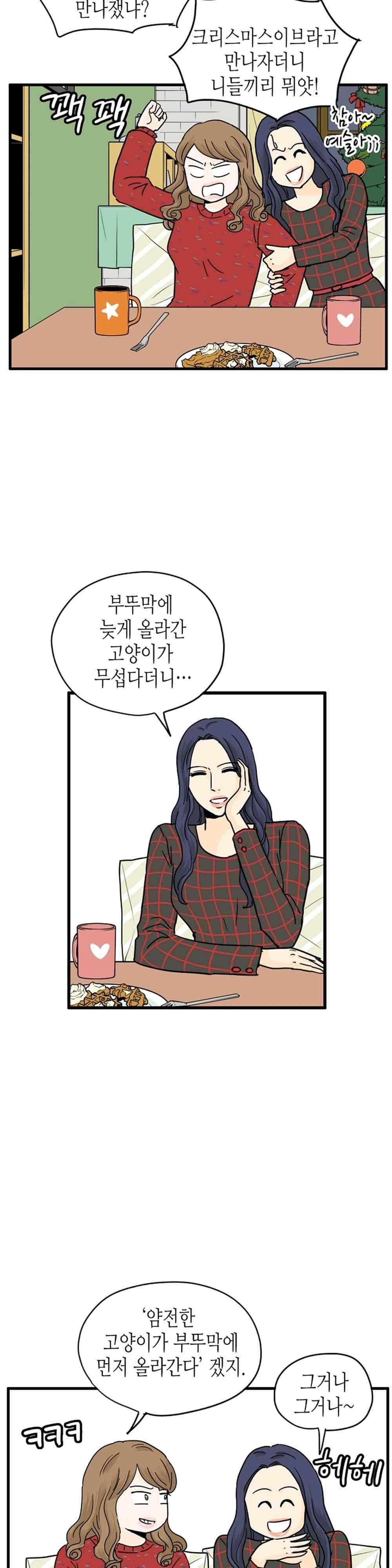 온더힐 97화 3