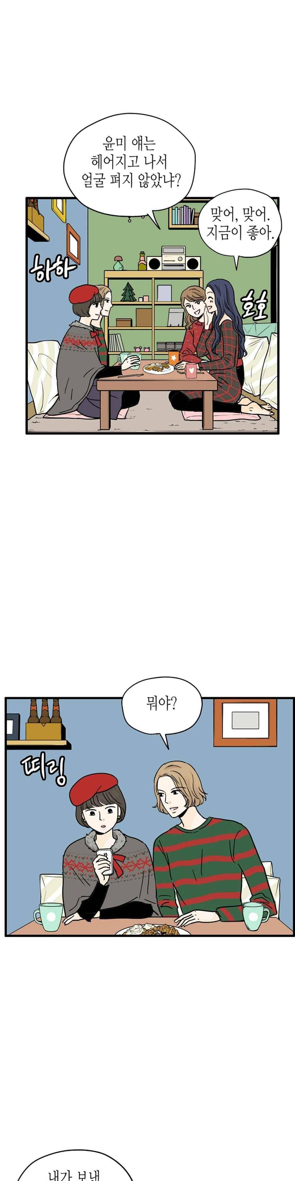 온더힐 97화 5