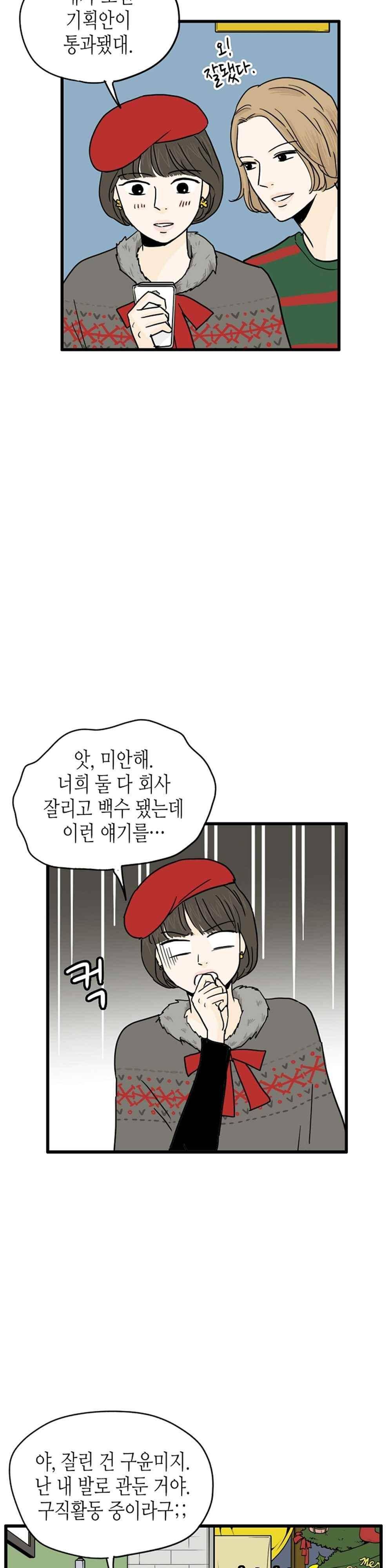 온더힐 97화 6