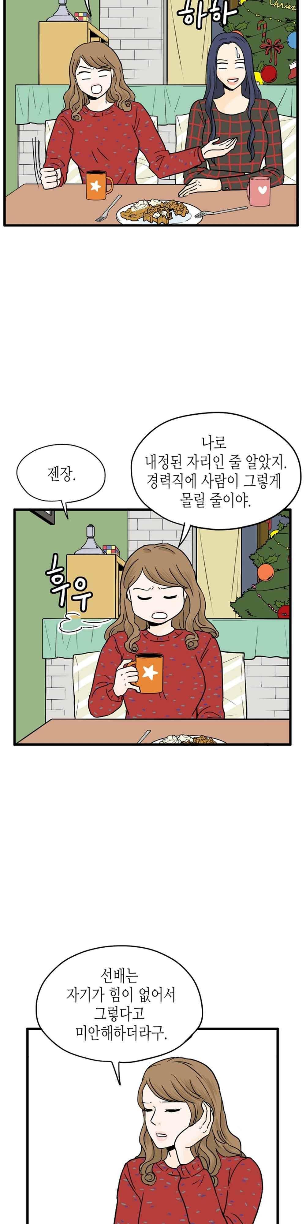 온더힐 97화 7