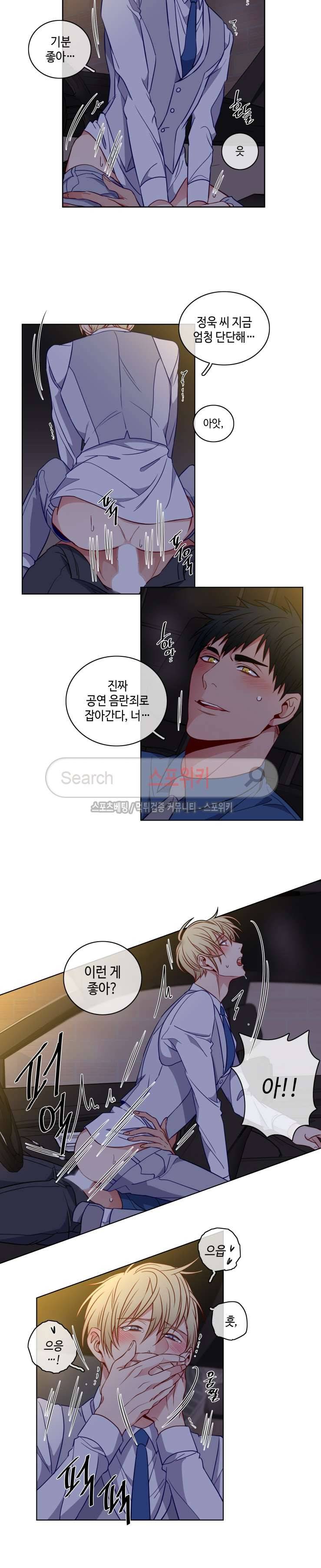 초롱아귀 외전 8화 2