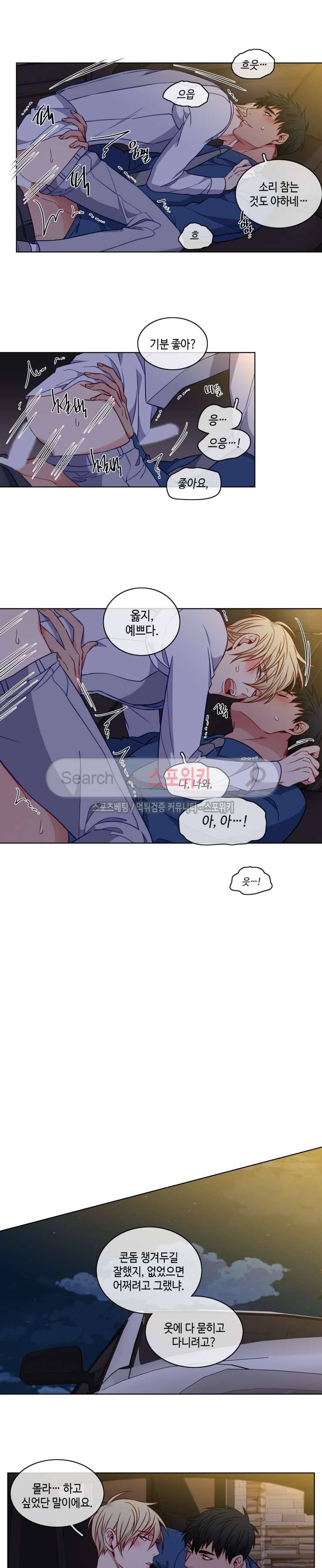 초롱아귀 외전 8화 3
