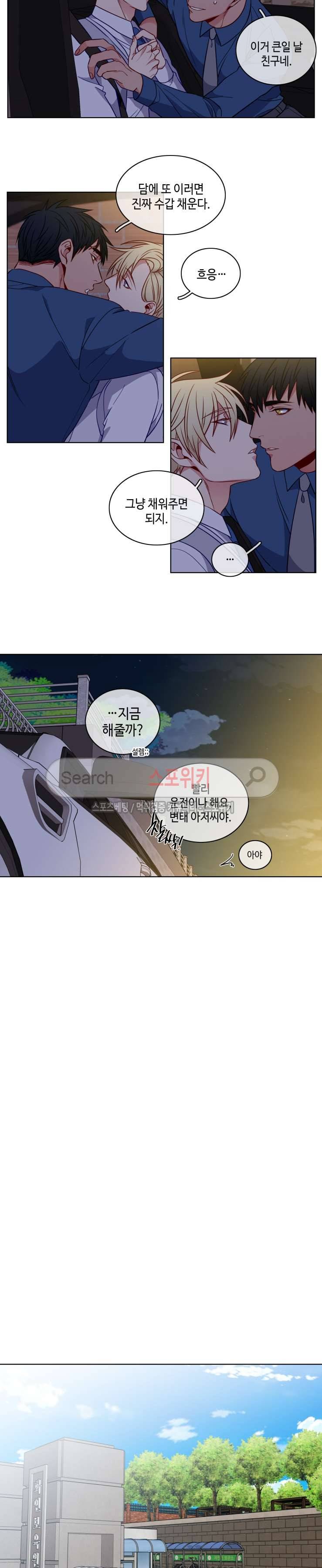 초롱아귀 외전 8화 4