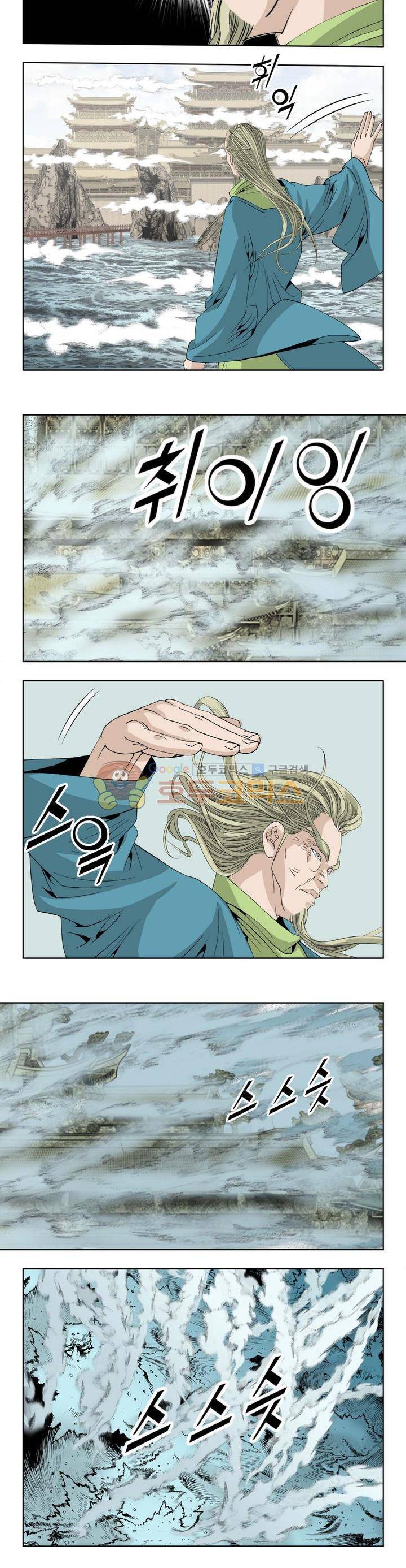 건곤일월 102화 3