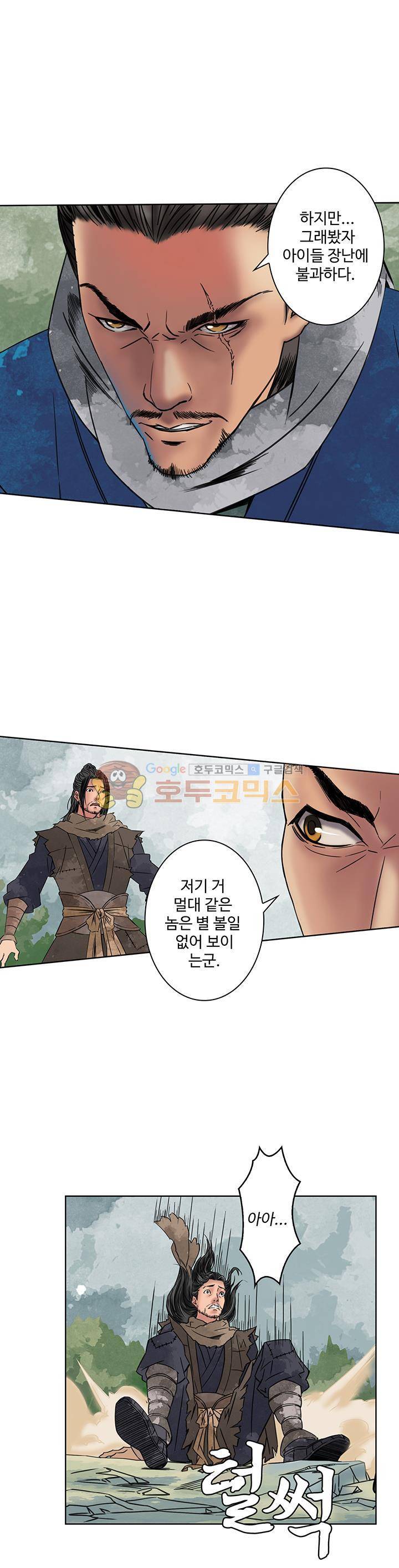 천기령 4화 1