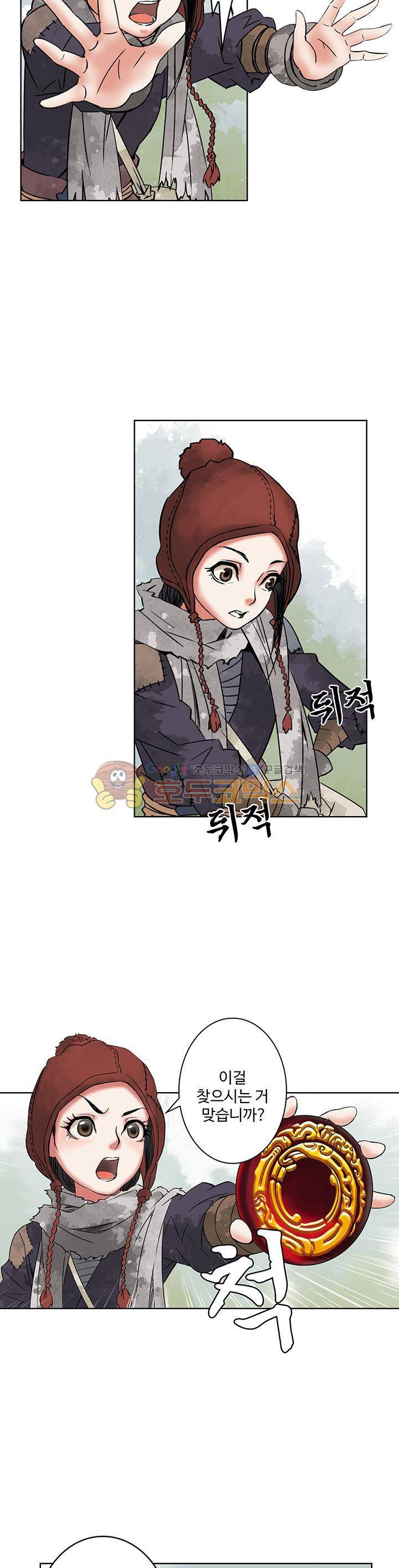 천기령 4화 4