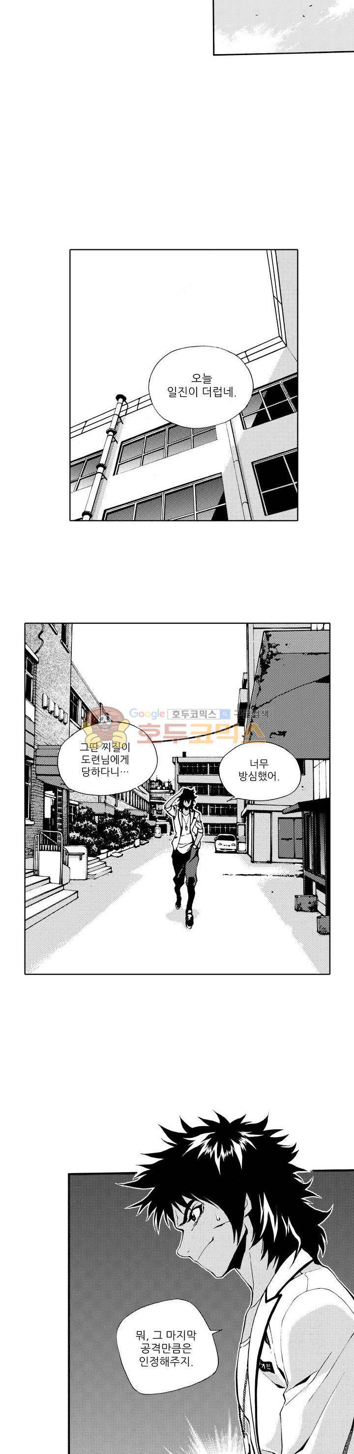 ZEN 마경무인학원 13화 3