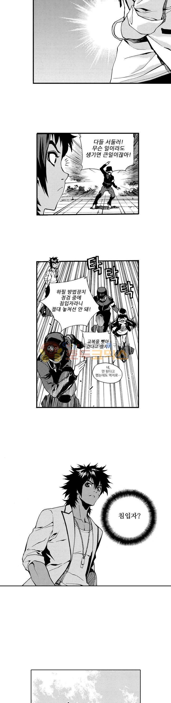 ZEN 마경무인학원 13화 4