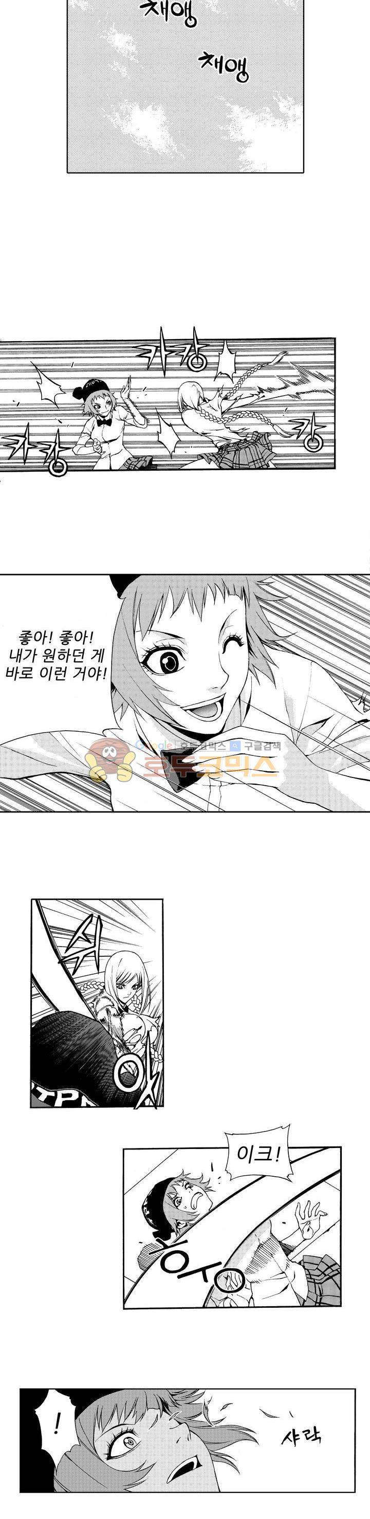 ZEN 마경무인학원 13화 5
