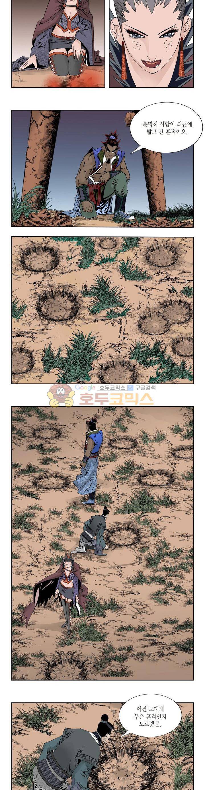 건곤일월 123화 2