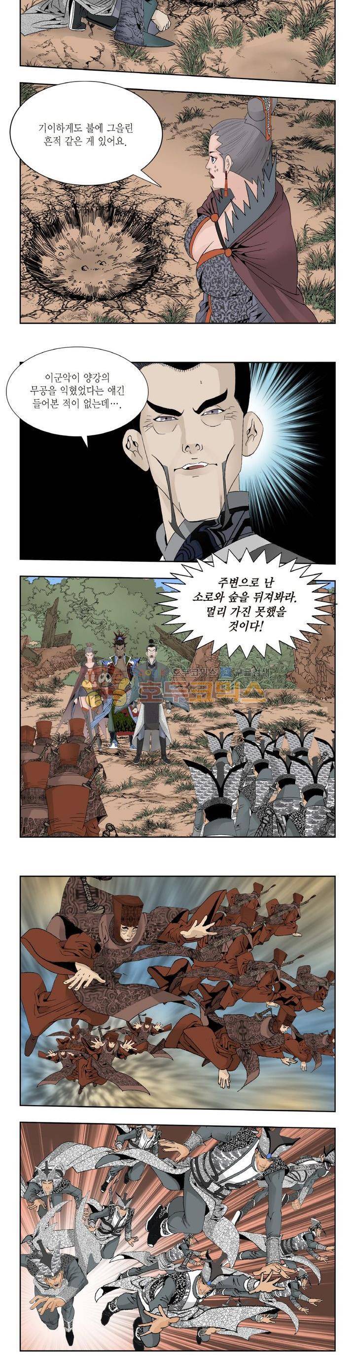 건곤일월 123화 3