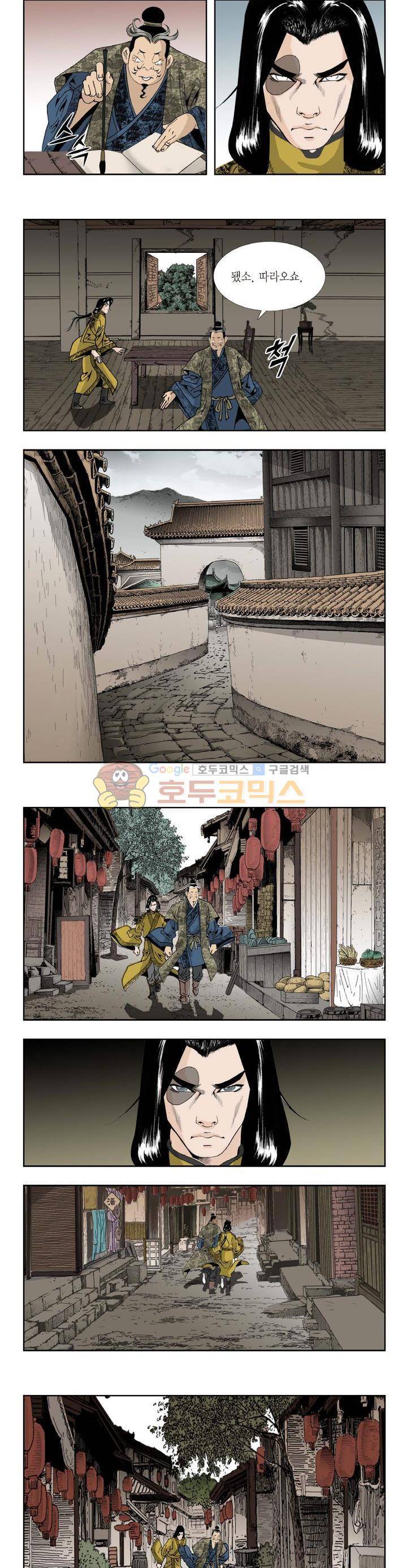 건곤일월 128화 2